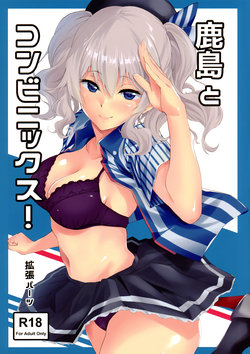 [EXTENDED PART (Endo Yoshiki)] Kashima to Convenix! (Kantai Collection -KanColle-)