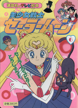 Sailor Moon - Board Book 6