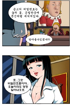 [Icekkekki] The Password (Korean)