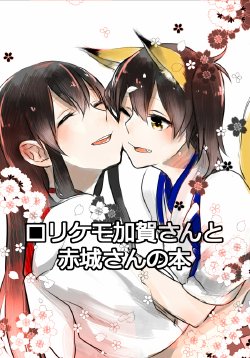 [Sleeper (Nekomura)] Loli Kemo Kaga-san to Akagi-san no Hon | Young Pet Kaga-san and Akagi-san (Kantai Collection -KanColle-) [English] {Yuri Reviews + Mai88} [Digital]