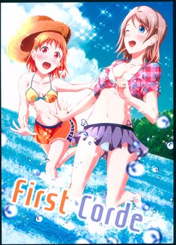 (C92) [Russiapan (Yuisaki Takumi)] First Corde (Love Live! Sunshine!!)