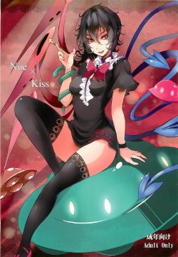 (C79) [Kuronisiki (Takaharu)] Nue x Kiss (Touhou Project)