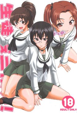 [Oretachi Misnon Ikka (Suhara Shiina)] Seito Kai Sanyaku Domo  (Girls und Panzer)