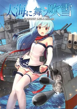 (C92) [Reikyori Shageki (Suzuki Puramo)] Taikai ni Mau Fubuki (Warship Girls) [Chinese] [前线作战基地]