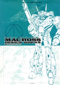 [Shoji Kawamori] Macross Design Works