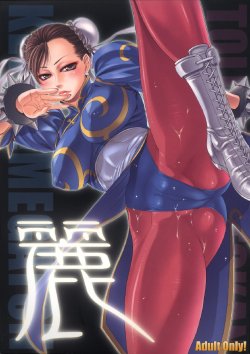 (C71) [TOLUENE ITTOKAN (Pierre Norano, Shinagawa Ham)] KETSU! MEGATON Chun-li (Street Fighter)