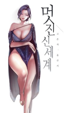 Some erotic manhwa pictures 5