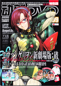 Anime New Power Vol.089