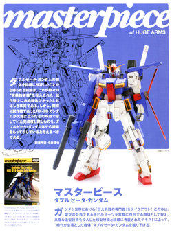 masterpiece of HUGE ARMS - Anaheim Electronics - MSZ-010 Double Zeta Gundam