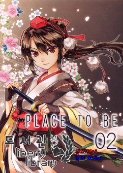 (C85) [HECHOCHO (ABO)] PLACE TO BE 02 (Touhou Project) [Korean] [Liberty Library]