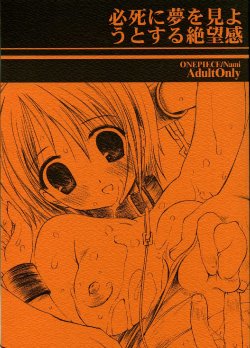 (Puniket 9) [D・N・A.Lab. (Miyasu Risa)] Hisshini Yume wo Miyou to Suru Zetsuboukan (One Piece)