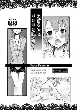 (C90) [Grace (Yokoyama Naoki)] Otokura-kun no "Girigiri Satsueikai" ! (THE IDOLM@STER CINDERELLA GIRLS)