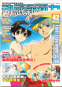 Anime New Power Vol.042