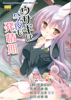 Tag: tohuou - E-Hentai Galleries