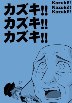 (SC31) [ZANKOKU ONDO (Waga na wa masamichi)] Kazuki!! Kazuki!! Kazuki!! (Rozen Maiden) [English]