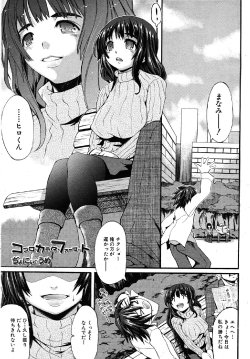 [Jonii Ume] Kokoro Karada Format (COMIC MUJIN 2010-08) [Decensored]