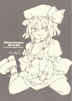 (SC42) [FIRSTAID!! (SORA)] Charisma Break (Touhou Project)