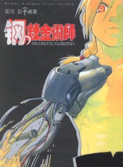 [Artbook] Full Metal Alchemist