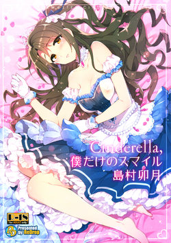 (C89) [ReDrop (Miyamoto Smoke, Otsumami)] Cinderella, Boku dake no Smile Shimamura Uzuki (THE IDOLM@STER CINDERELLA GIRLS)