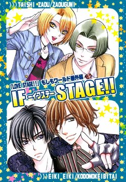 [Zaou Taishi] Love Stage dj – If Stage!! [English]
