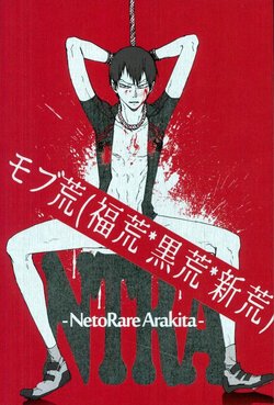 (Zenkai Cadence 5) [Celeste69, esusaizu, Sukidarake (Chimo, emu, Fukuzawa Yukine)] NTRA (Yowamushi Pedal)