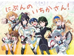 [Soukouban] Ni Bun no Ichika-san! (Infinite Stratos)