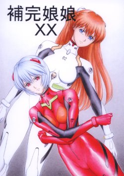 (C70) [EFFECTER (Various)] Hokangokko XX (Neon Genesis Evangelion)