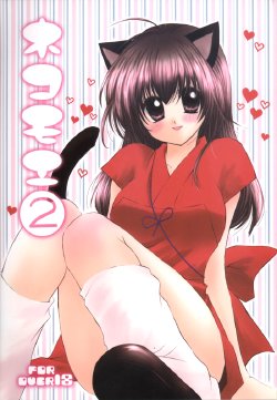 [Sakurakan (Seriou Sakura)] Neko Moe 2 | Cute Cat 2 (Inuyasha) [English] [EHCove + Brolen]