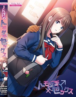 [Atelier Sakura] Tomodachi ♂♀ Sex Kareshi ni Naisho de Dousei Seikatsu!