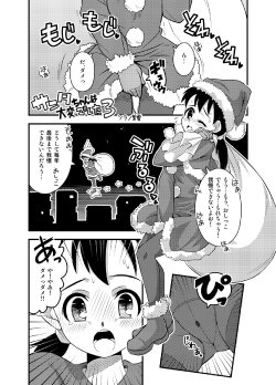 [Sora no Shiun] Santa-chan wa Taihen deshita 3
