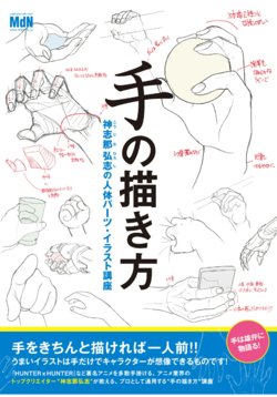 [Digital]How to draw hands