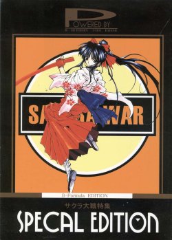 [R-Works (Ros)] Sakura War Special Edition (Sakura Taisen [Sakura Wars])