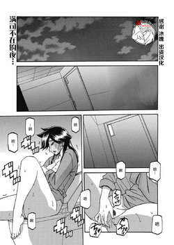 [Sanbun Kyoden] Gekkakou no Ori Ch. 15 (Web Manga Bangaichi Vol. 10) [Chinese] [不咕鸟汉化组] [Digital]