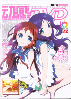 Anime New Type Vol.130