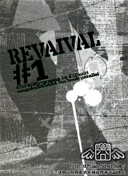 (C71) [Kiz (Nari)] REVAIVAL #1 (Sengoku Basara) [Chinese] [豆腐团汉化]