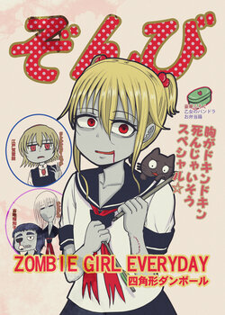 Zombie E Hentai