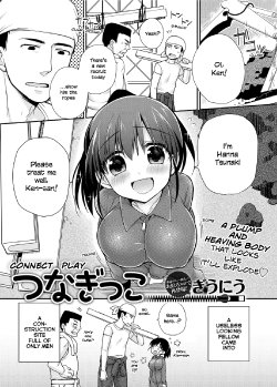 [Giuniu] Tsunagikko | Connect Play (Canopri Comic 2012-07 Vol. 21) [English] [KobatoChanEcchiSuki] [Digital]