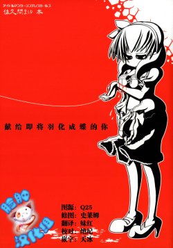 (C87) [Hammer Fall (Nagano Tenzan)] Yagate Chou ni Naru Kimi e (THE IDOLM@STER CINDERELLA GIRLS) [Chinese] [脸肿汉化组]