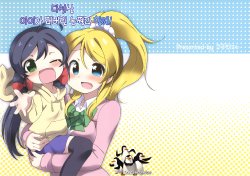 (Bokura no Love Live! 3) [Colomonyu (Eromame)] 5saiji na Non-chan to Issho! (Love Live!) [Korean] [Team Penguins]