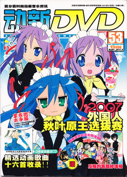 Anime New Power Vol.053