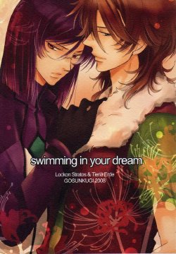 (C75) [Gosunkugi (Fujisawa Kyupio)] swimming in your dream (Mobile Suit Gundam 00)