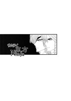 (C78) [Hellwar (Night Hawk Yoshinori)] Samurai Touhou Ninja (Touhou Project)