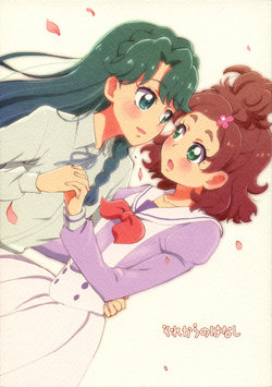 (Rainbow Flavor 14) [Yukirinrin! (Oyu)] Sorekara no Hanashi (Go! Princess Precure)