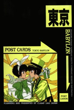 Tokyo Babylon Post Cards