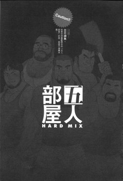 [Jiraiya] Gonin Heya HARD MIX [Chinese]