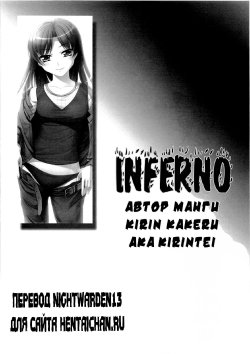(CosCafe24) [Kirintei (Kirin Kakeru)] inferno (THE iDOLM@STER) [Russian] [Nightwarden13] [Incomplete]