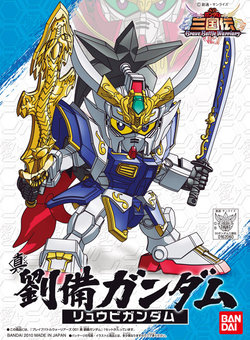 SD Gundam Sangokuden Brave Battle Warriors box art collection