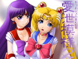 [Onoe Network (Kijirushi)] Ai Setsu Moyou 2 (Bishoujo Senshi Sailor Moon)