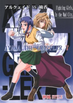 [Kamikaze Style (Minakami Soushi)] AYAKA THE GRAPPLER 7 ～ Arcuied vs. Ayaka ～ (ToHeart, Tsukihime)