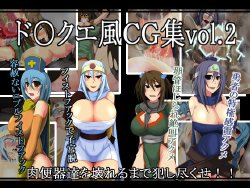 [KURIPOD (Tanenashi Kuribo)] DraQue Kaze CG Shuu Vol. 2 (Dragon Quest III)